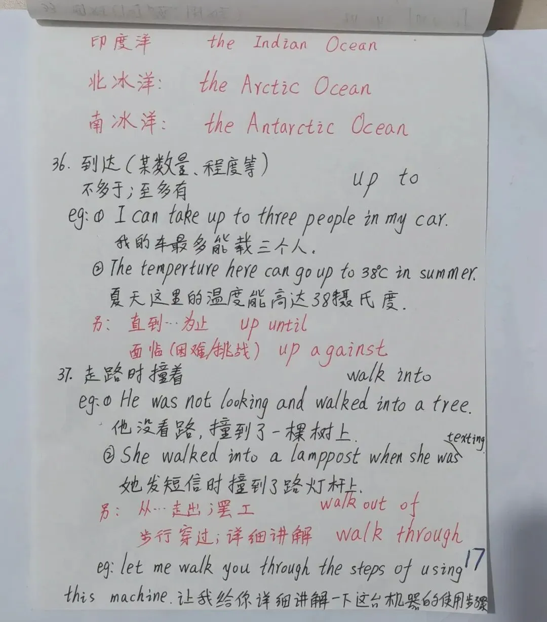 中考同步英语十七天 第17张