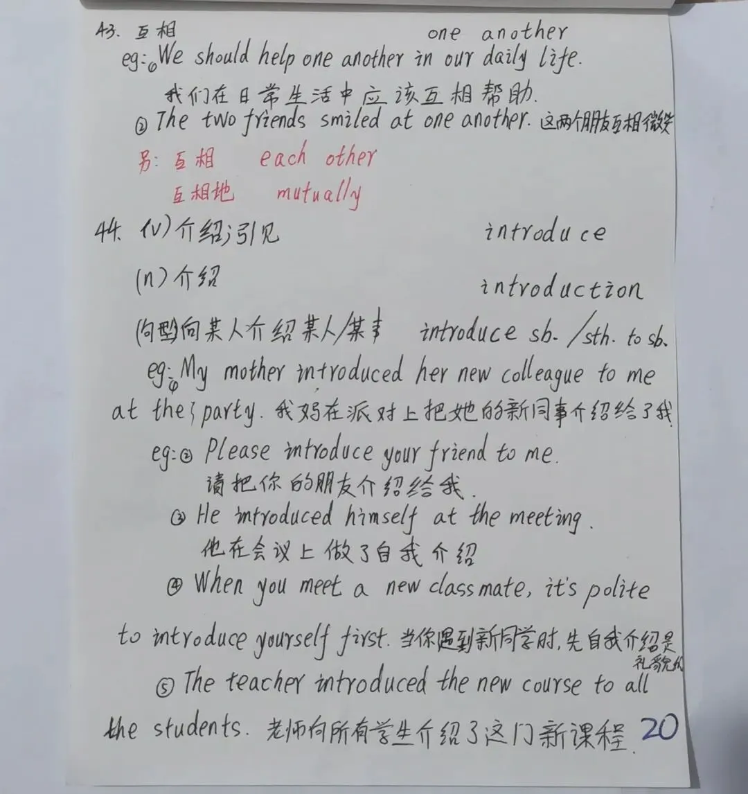 中考同步英语十七天 第20张