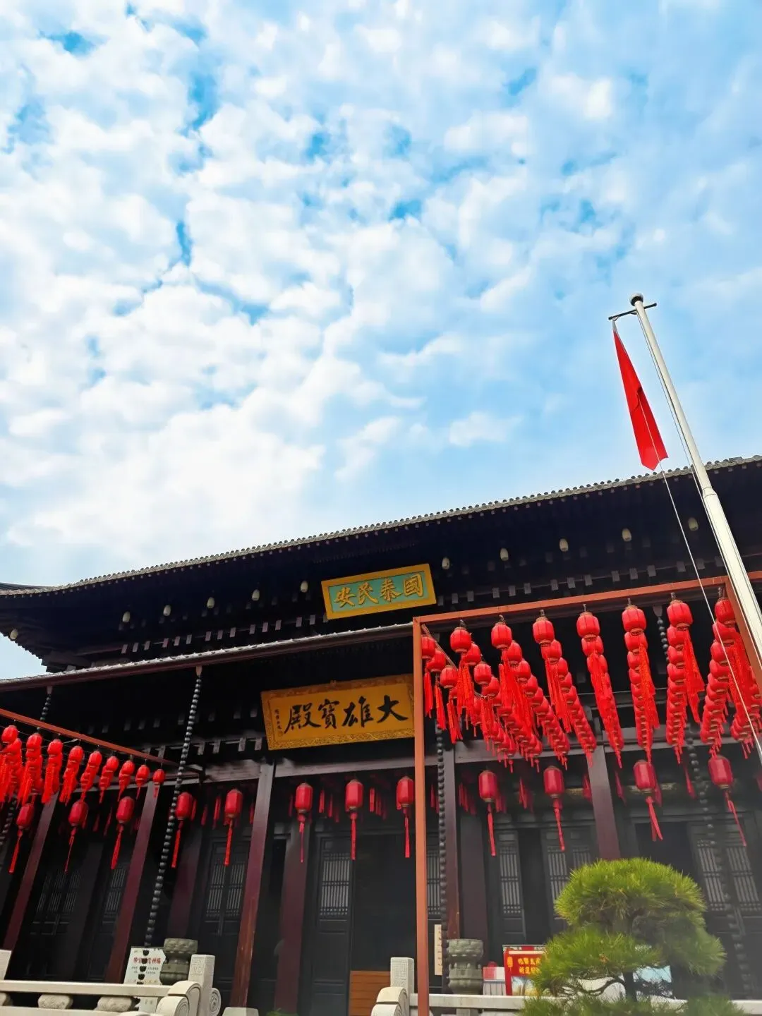 中考体育测试别慌!香积寺拜文殊、吃禅面,求一份稳稳的心安 第6张