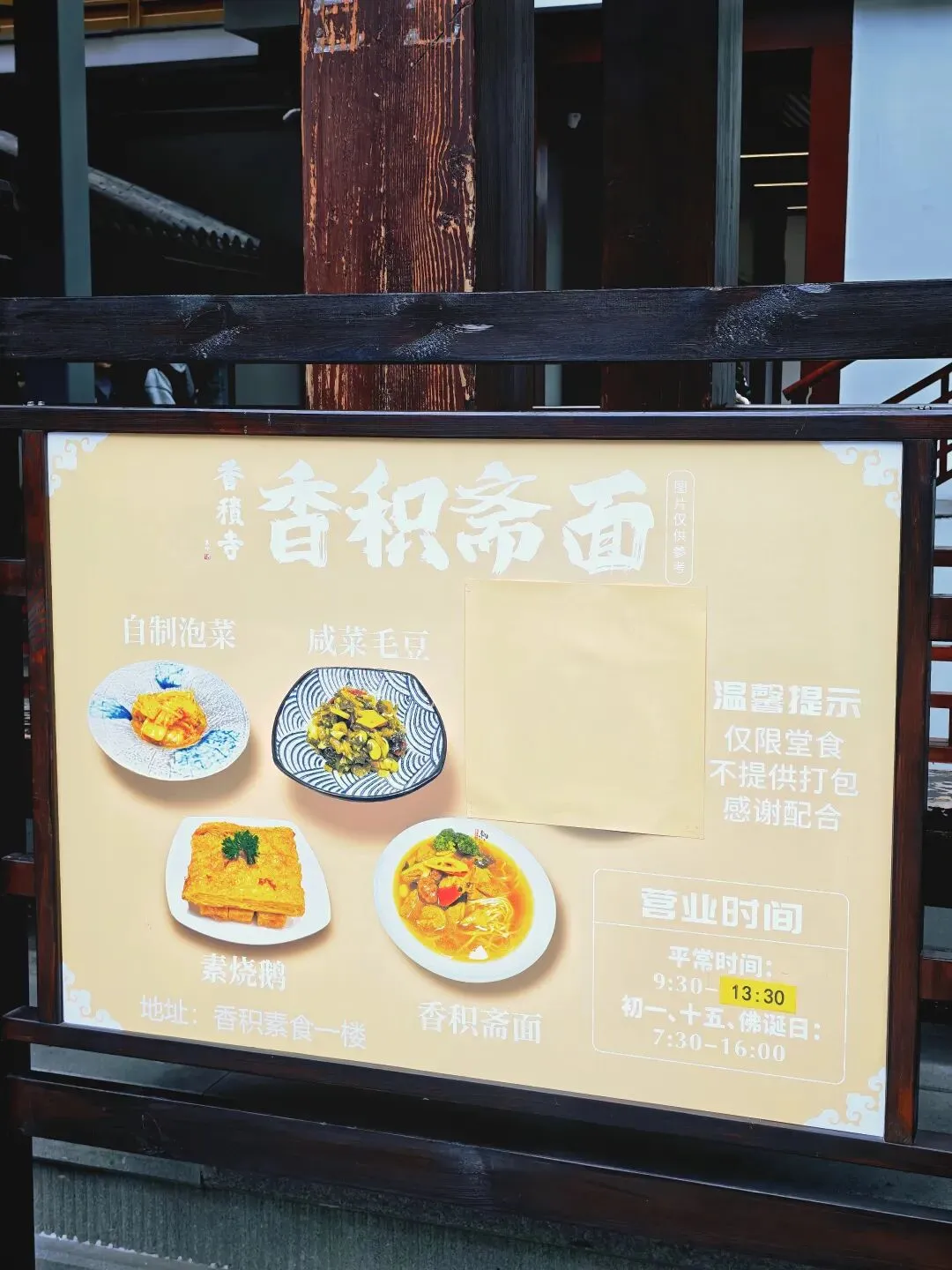 中考体育测试别慌!香积寺拜文殊、吃禅面,求一份稳稳的心安 第10张