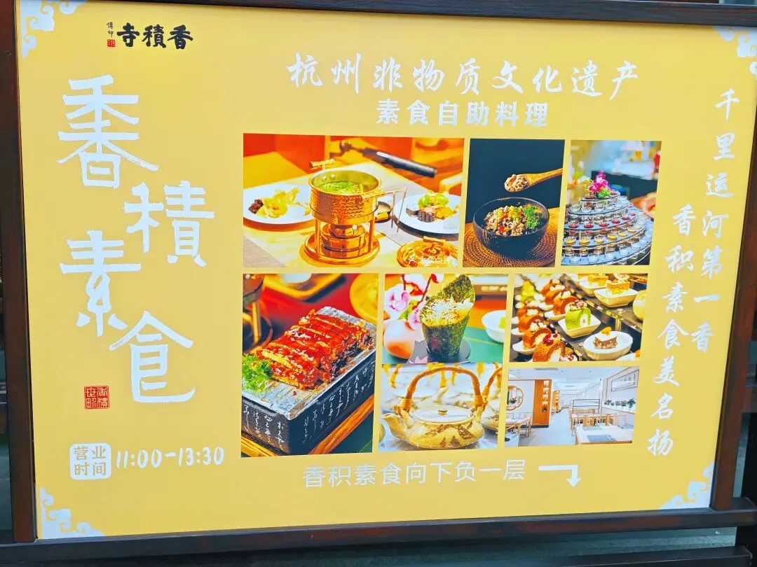 中考体育测试别慌!香积寺拜文殊、吃禅面,求一份稳稳的心安 第11张