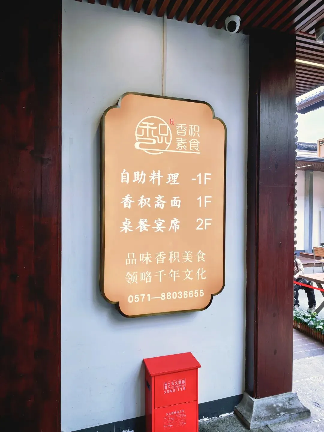 中考体育测试别慌!香积寺拜文殊、吃禅面,求一份稳稳的心安 第12张