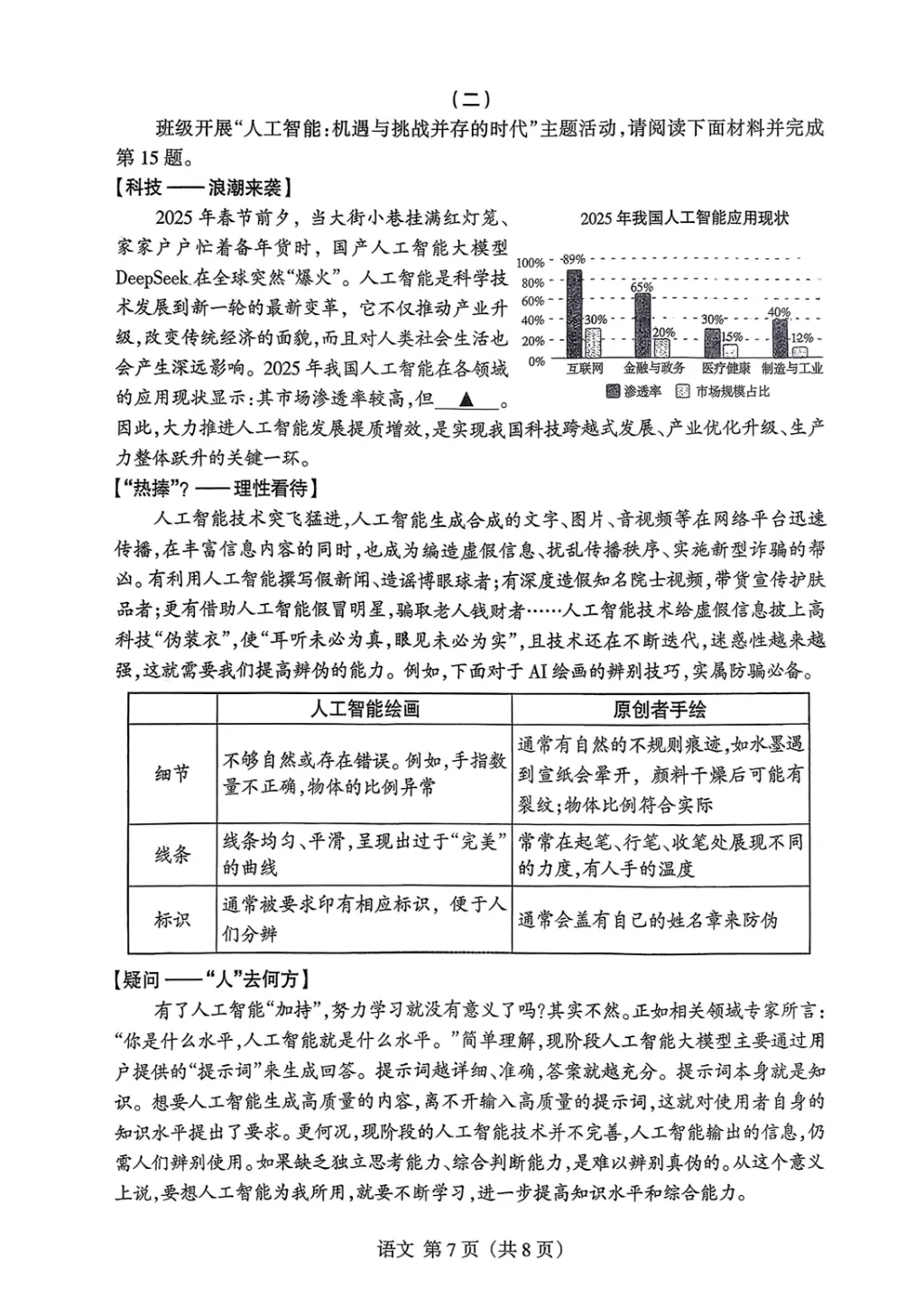 2026年山西省中考适应性考前训练试卷及答案,附原创作文2篇 第7张