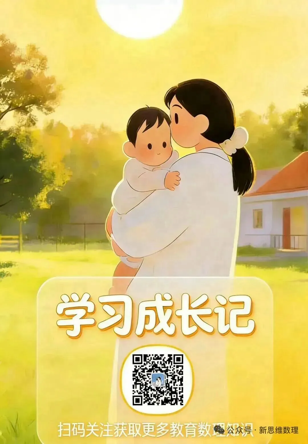 初三数学总复习:吃透这篇攻略,中考至少多拿20分! 第1张