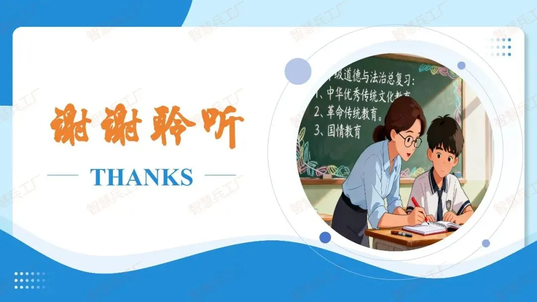 2026年中考 道德与法治一轮复习高效培优系列---第11课时 坚持宪法至上(复习课件+讲义) 第56张