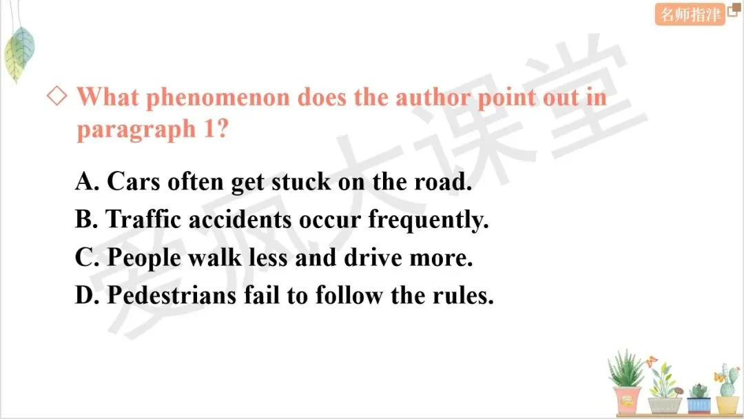 搞定7大题型!四选一阅读考点+技巧+真题全梳理 第26张