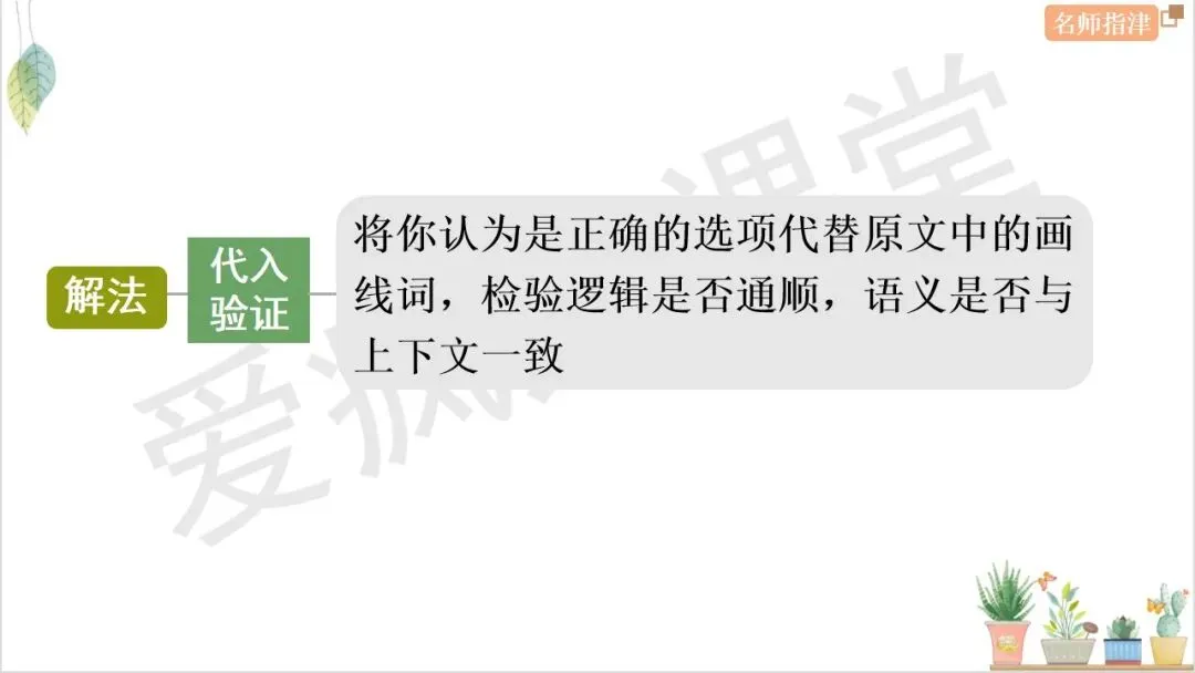 搞定7大题型!四选一阅读考点+技巧+真题全梳理 第39张