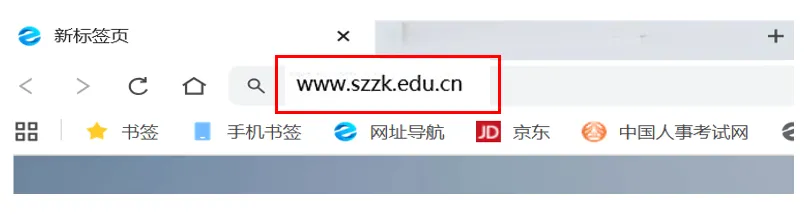 2026年深圳中考报名考生网上录入实操流程演示(操作指引) 第3张