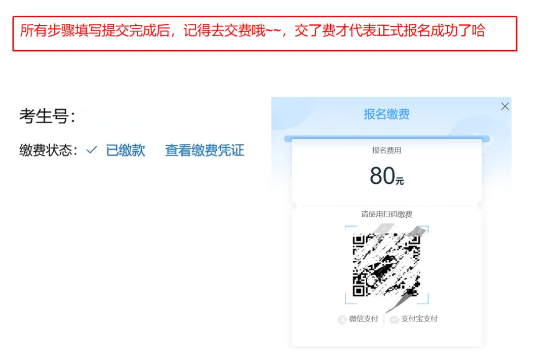 2026年深圳中考报名考生网上录入实操流程演示(操作指引) 第15张