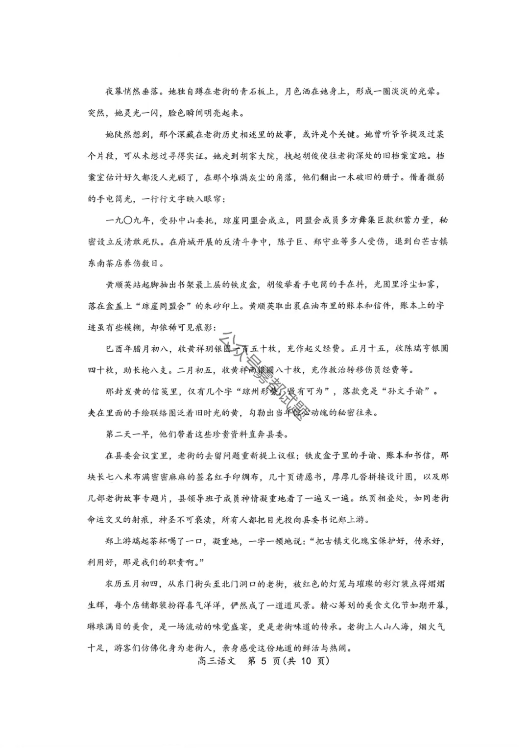 赤峰市2026届高三年级3·20模拟联合考试 第6张