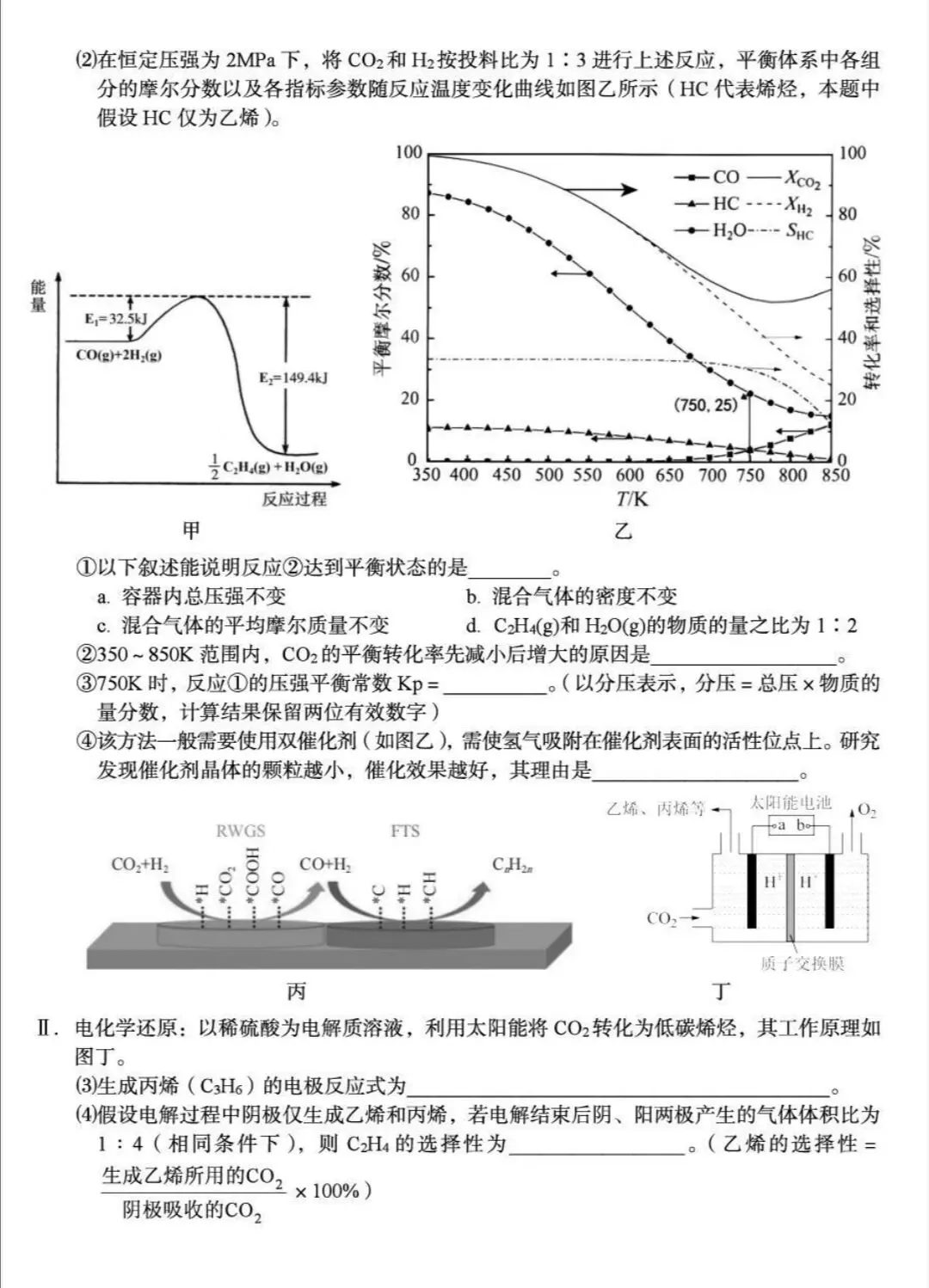 湖北省八市州2026年全市高三年级3月模拟考试(黄石一模)化学试卷及答案 第8张