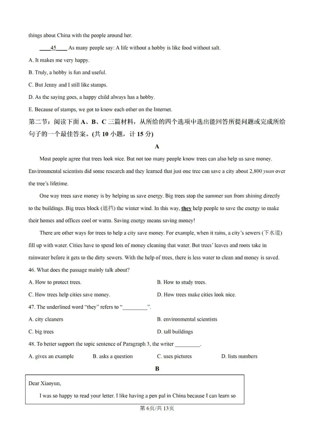历年中考真题分享:2025年陕西省中考英语真题试卷(原题+解析) 第6张