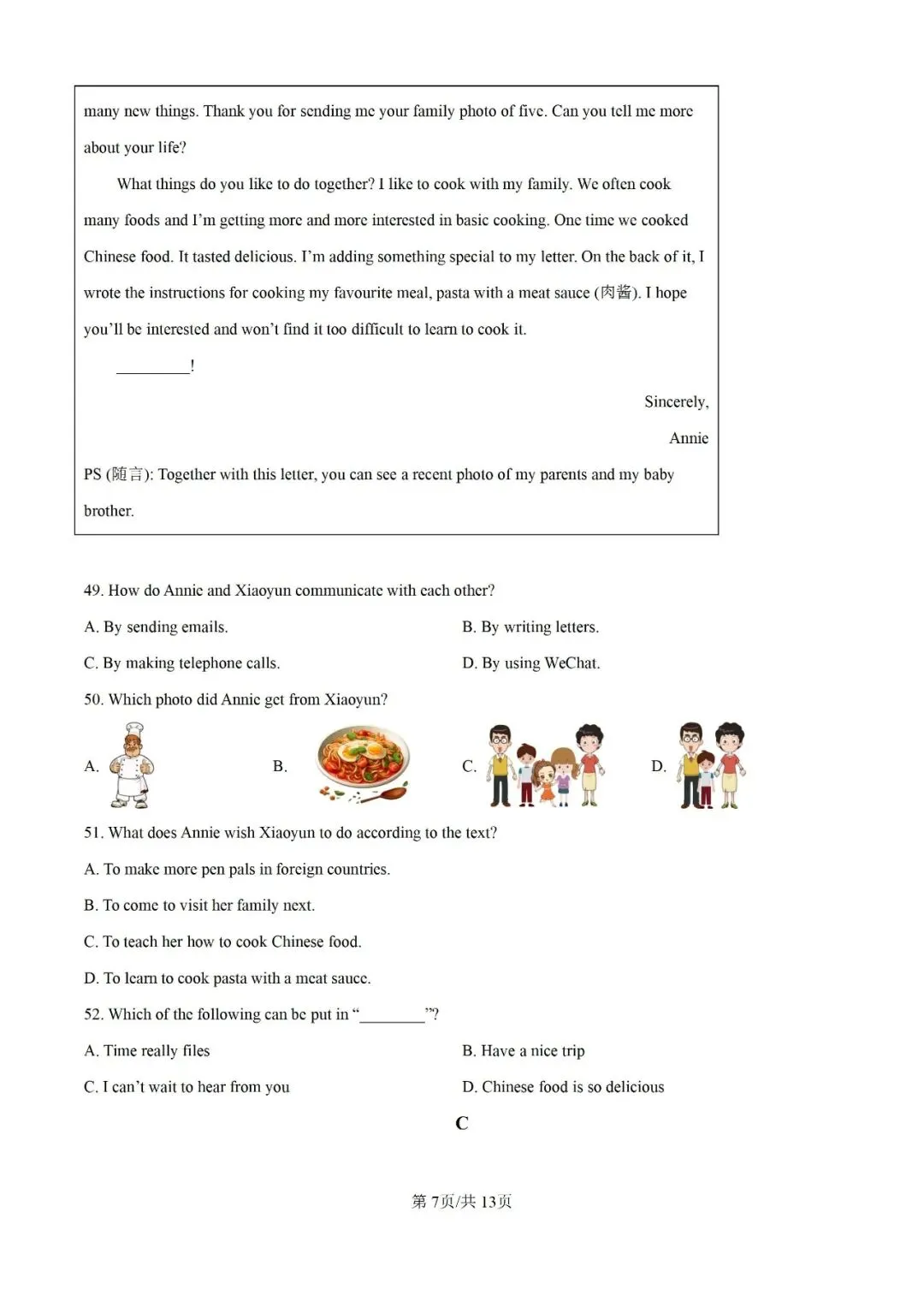 历年中考真题分享:2025年陕西省中考英语真题试卷(原题+解析) 第7张