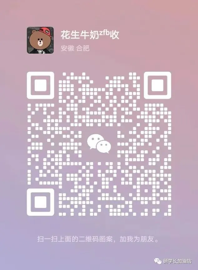 免费领取全国各院校考研复试真题 第1张