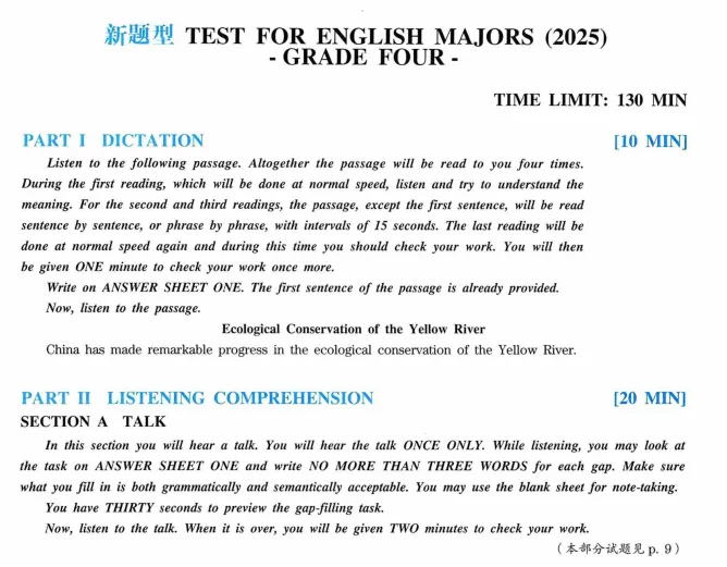 英语专业四级历年真题(2011-2025年)电子版PDF(网盘版) 第3张