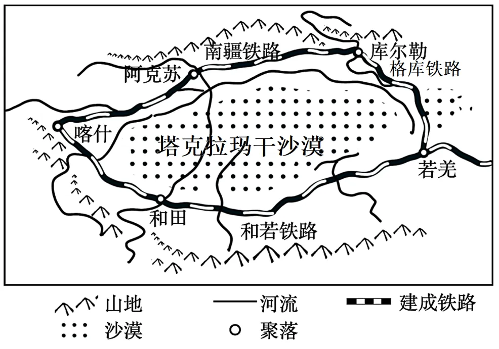 2026年中考地理模拟卷5份 第9张
