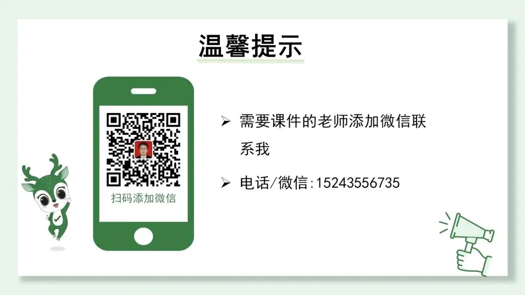 2026年中考复习古诗词阅读第3讲《画面描绘》讲练测 第44张