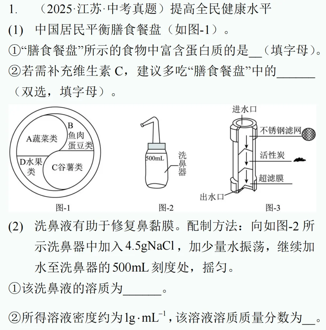 中考新题型练习11 第14张