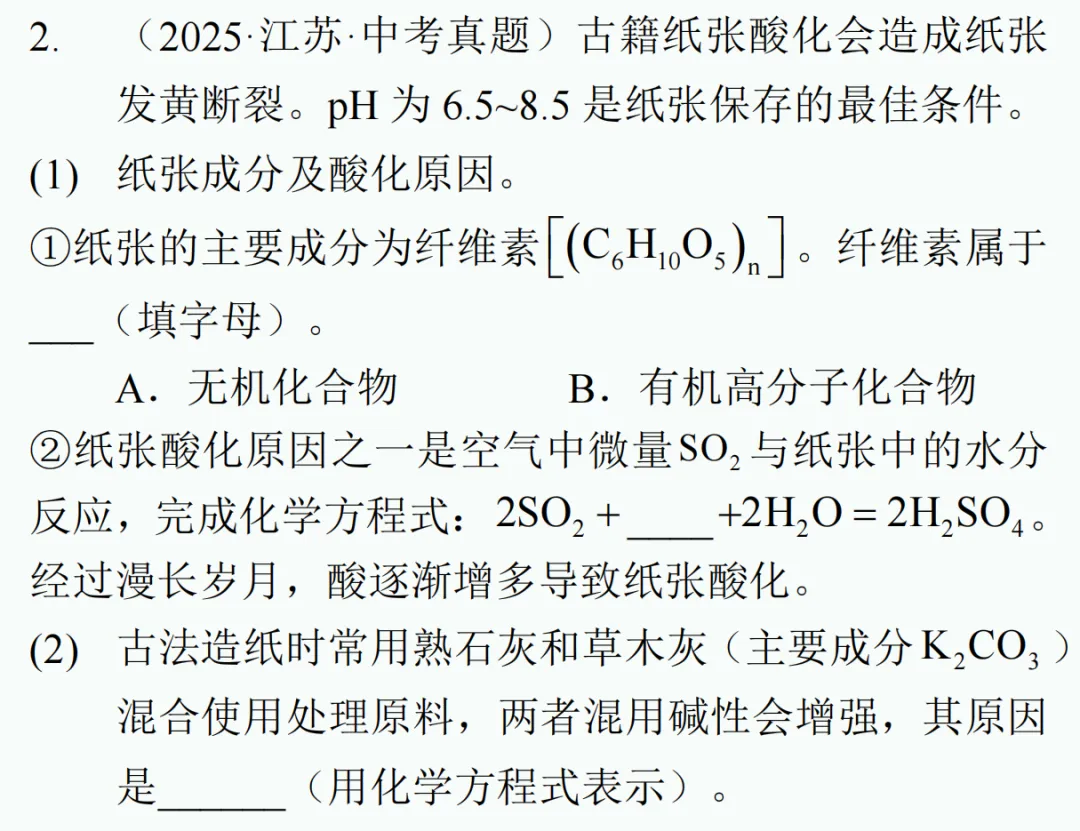 中考新题型练习11 第16张