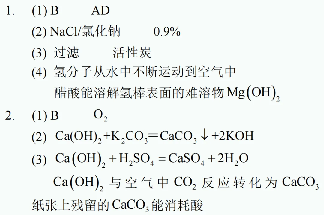 中考新题型练习11 第18张