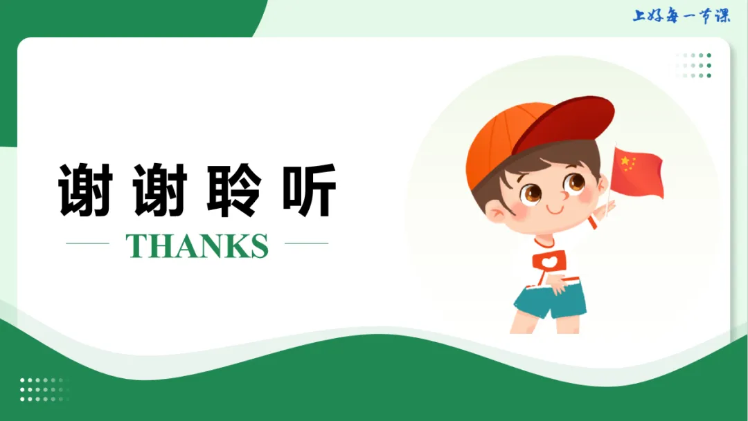 2026 中考 道德与法治 一轮复习(全国通用) 20-23 复习课件 (合集) 送 综合练习 第14张