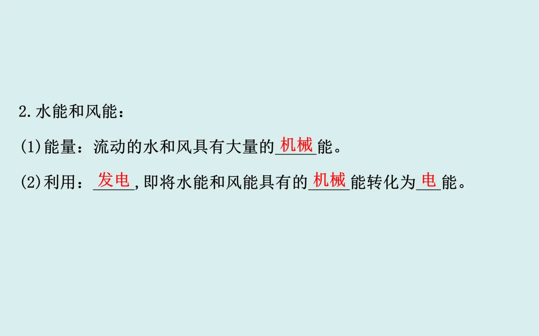 中考复习——第十一章《功和机械能》课件分享 第8张