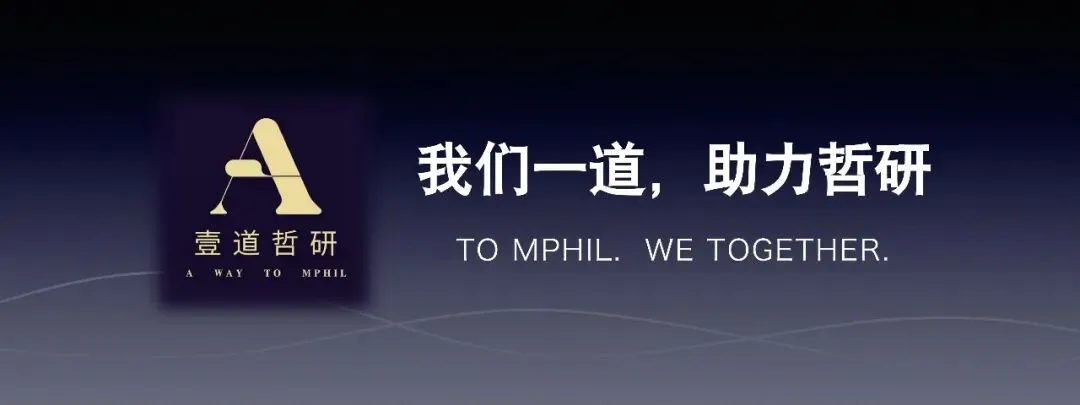 26哲学考研各大院校真题解析+书单合集!持续更新中~ 第1张