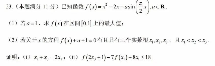 高考真题详解 第1张