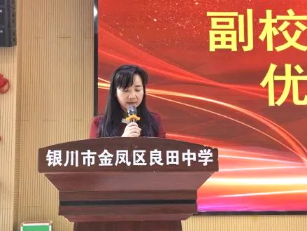 【绿雅良中•中考】——百日鏖战酬壮志 踔厉奋发向未来 | 银川市金凤区良田中学2026届九年级百日誓师大会 第17张