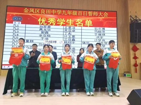 【绿雅良中•中考】——百日鏖战酬壮志 踔厉奋发向未来 | 银川市金凤区良田中学2026届九年级百日誓师大会 第18张