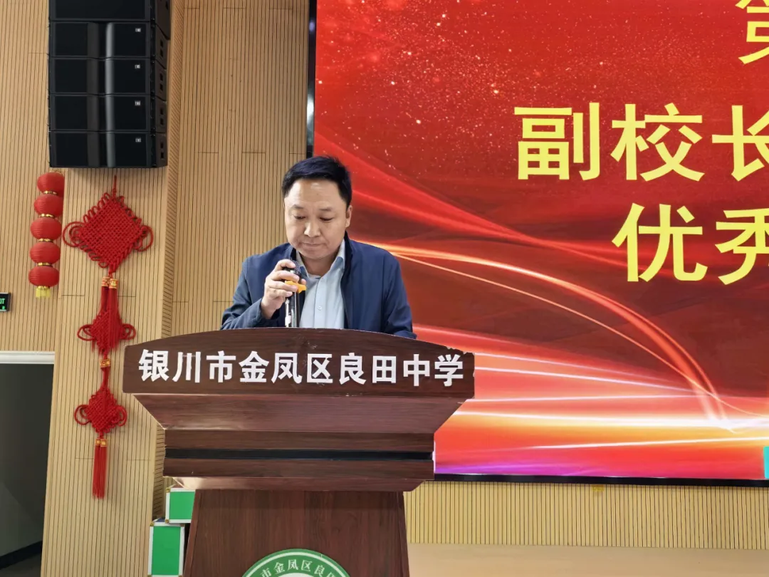 【绿雅良中•中考】——百日鏖战酬壮志 踔厉奋发向未来 | 银川市金凤区良田中学2026届九年级百日誓师大会 第20张