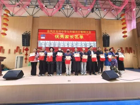 【绿雅良中•中考】——百日鏖战酬壮志 踔厉奋发向未来 | 银川市金凤区良田中学2026届九年级百日誓师大会 第21张