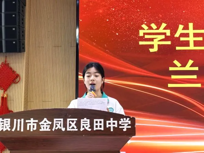 【绿雅良中•中考】——百日鏖战酬壮志 踔厉奋发向未来 | 银川市金凤区良田中学2026届九年级百日誓师大会 第26张