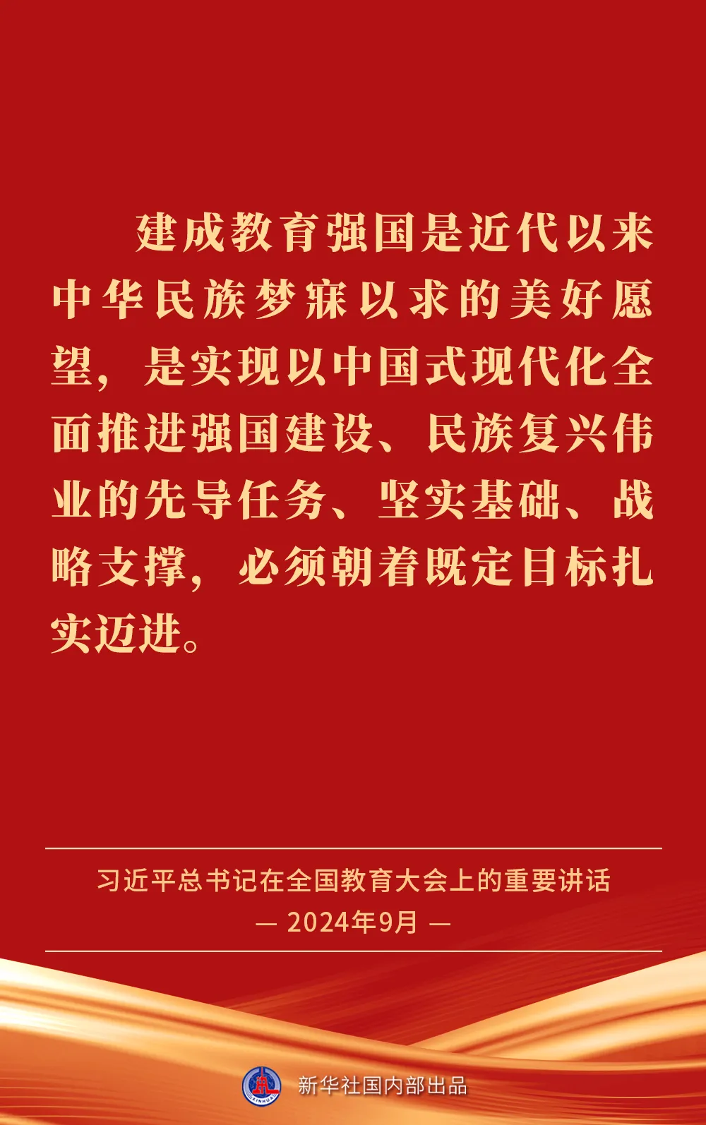【绿雅良中•中考】——百日鏖战酬壮志 踔厉奋发向未来 | 银川市金凤区良田中学2026届九年级百日誓师大会 第49张