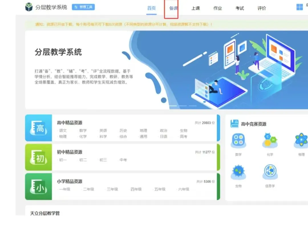 重磅|威海市2026年中考政策抢先看 第42张