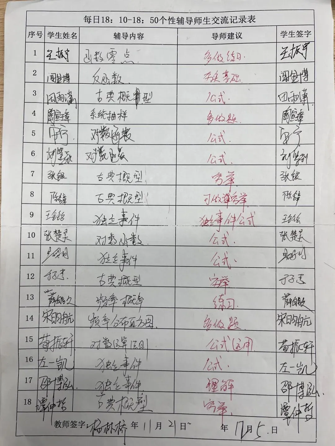 重磅|威海市2026年中考政策抢先看 第64张