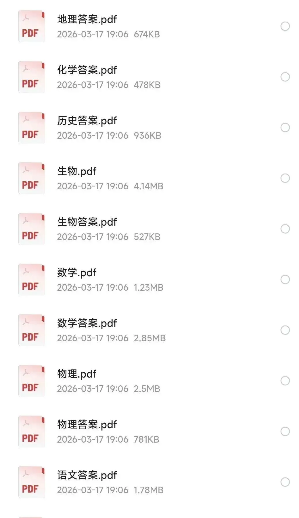 广东一模最新!2026 省统考模拟测试(一)答案全解析 第1张