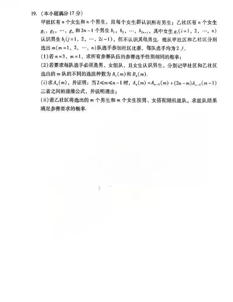 广东一模最新!2026 省统考模拟测试(一)答案全解析 第6张