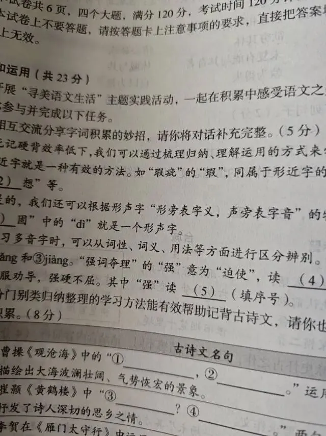 2026郑州外国语中考一模试卷及答案(7科全) 第2张