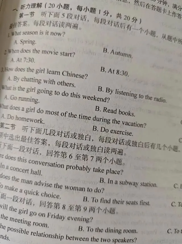 2026郑州外国语中考一模试卷及答案(7科全) 第4张