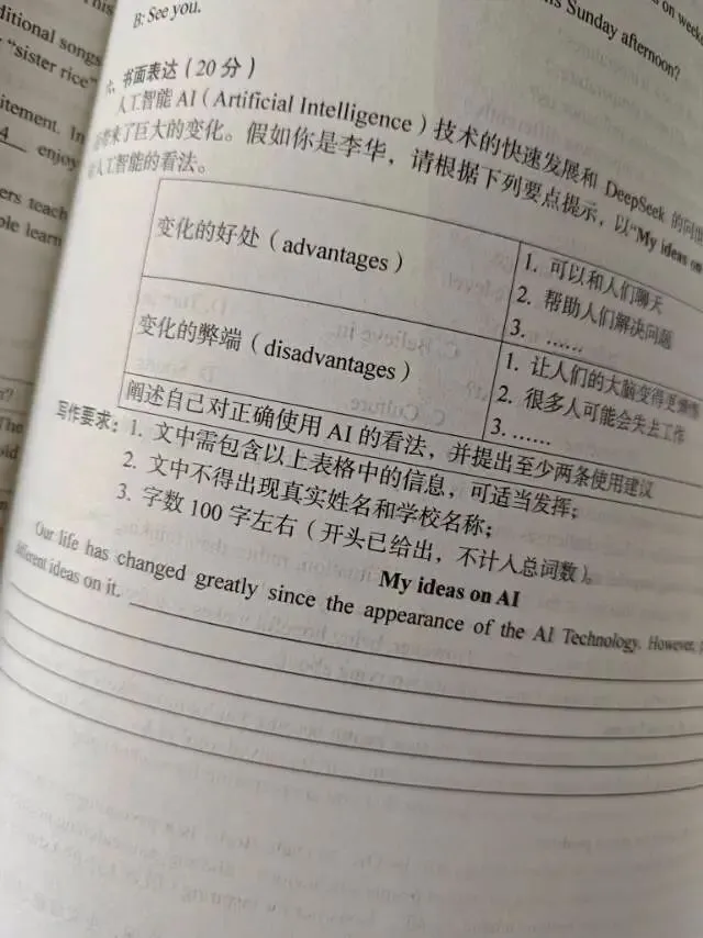 2026郑州外国语中考一模试卷及答案(7科全) 第5张
