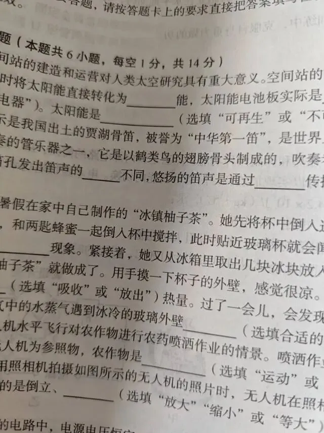 2026郑州外国语中考一模试卷及答案(7科全) 第6张