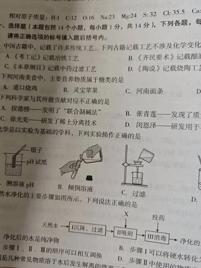 2026郑州外国语中考一模试卷及答案(7科全) 第7张