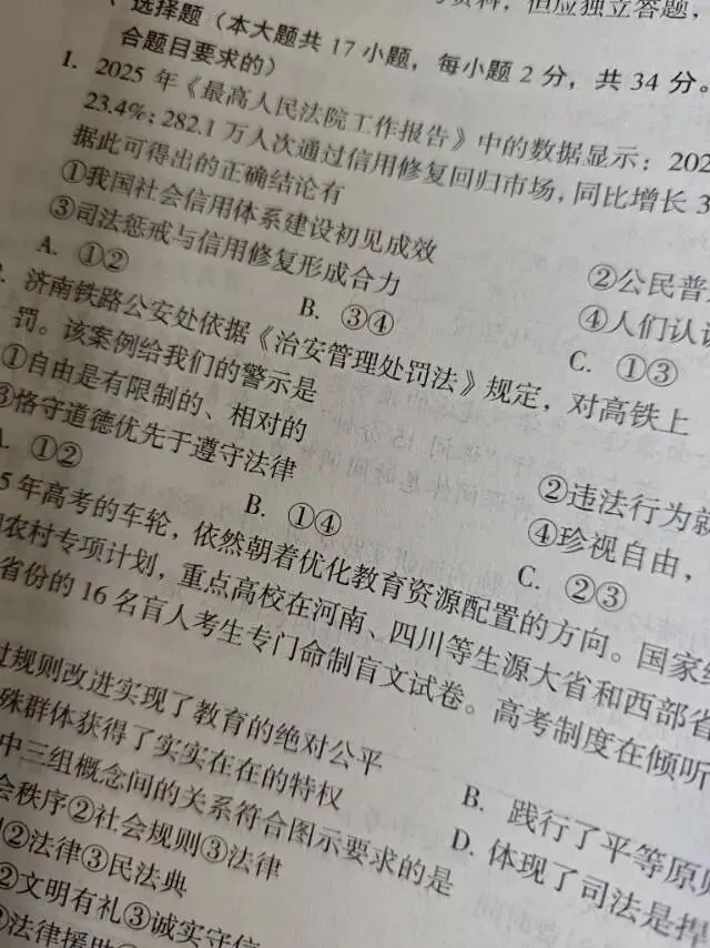 2026郑州外国语中考一模试卷及答案(7科全) 第8张