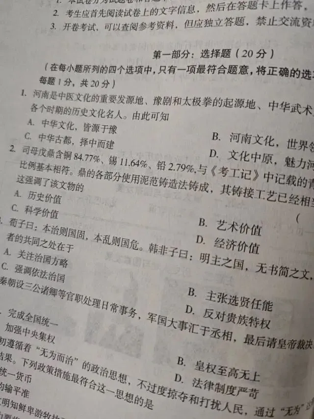 2026郑州外国语中考一模试卷及答案(7科全) 第9张