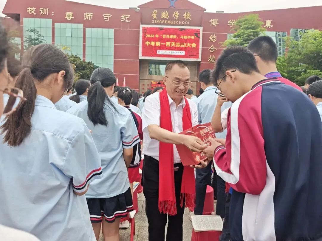 【百日逐梦,马跃中考】星鹏学校举行2026年中考前一百天激励大会 第81张