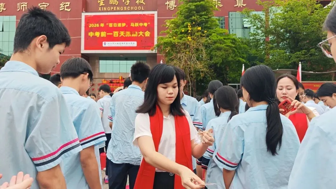 【百日逐梦,马跃中考】星鹏学校举行2026年中考前一百天激励大会 第83张