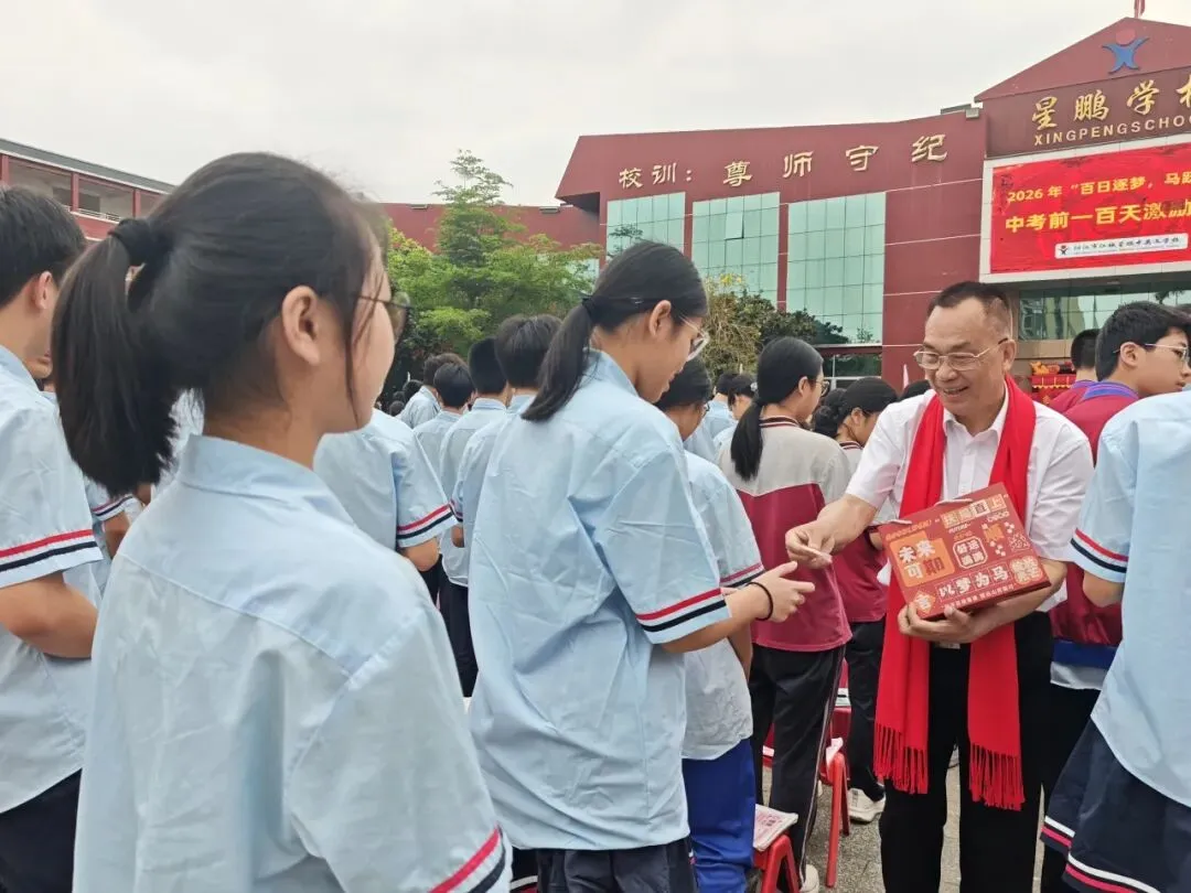 【百日逐梦,马跃中考】星鹏学校举行2026年中考前一百天激励大会 第86张