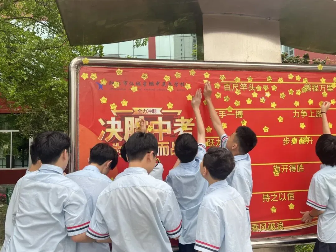 【百日逐梦,马跃中考】星鹏学校举行2026年中考前一百天激励大会 第112张