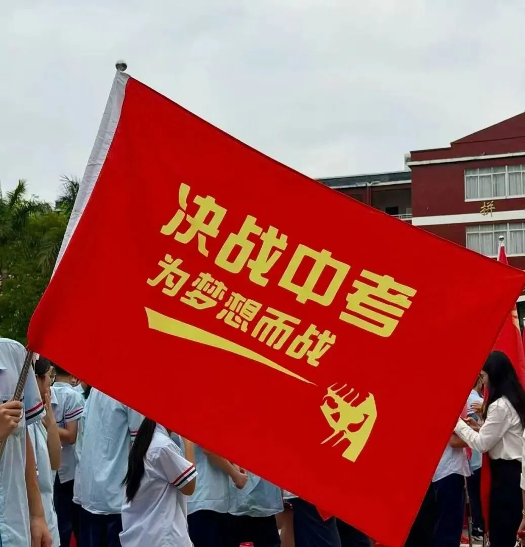 【百日逐梦,马跃中考】星鹏学校举行2026年中考前一百天激励大会 第138张